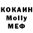 МДМА молли VaLeriY KariCh