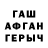 ГАШ гашик bwq