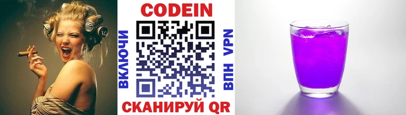 Кодеиновый сироп Lean Purple Drank  магазин продажи   omg ссылка  Жуков 