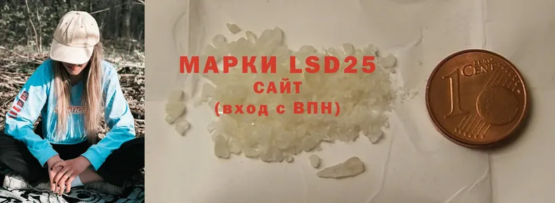 купить  сайты  Жуков  LSD-25 экстази ecstasy 