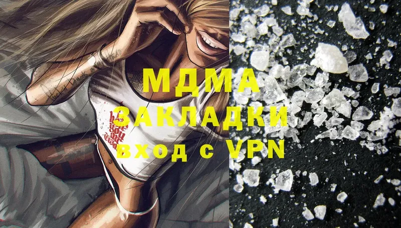 купить   Жуков  MDMA кристаллы 