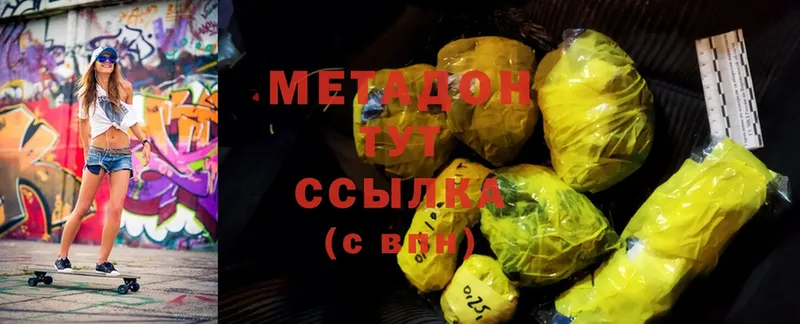 МЕТАДОН methadone  Жуков 